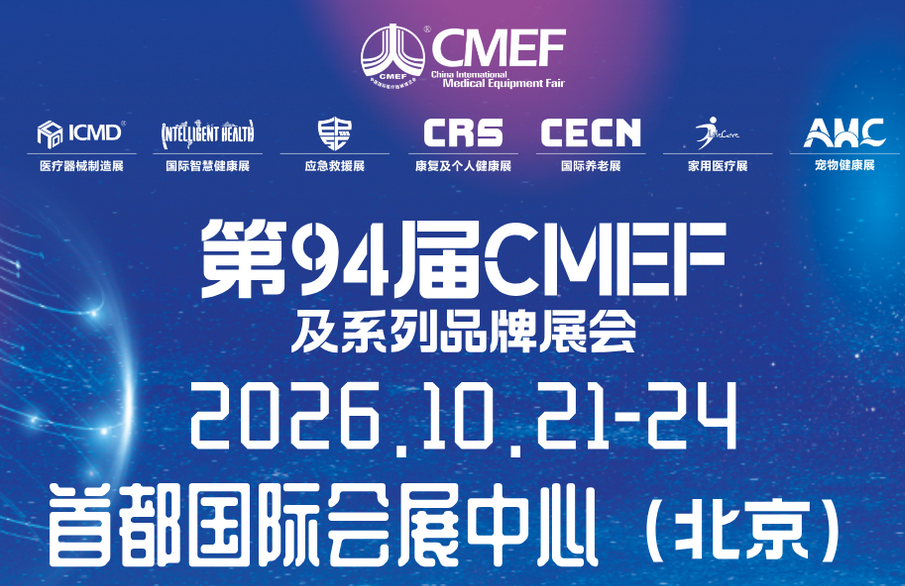 CMEF